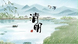 大和油墨清明节放假通知