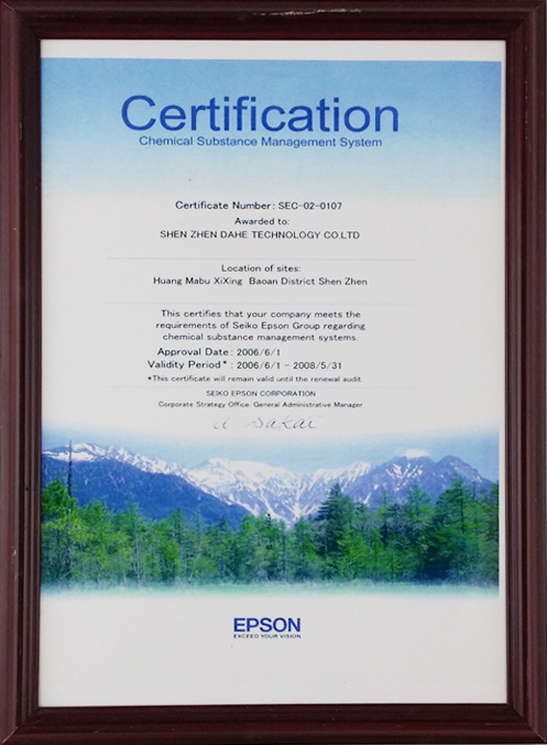 大和EPSON GP证书