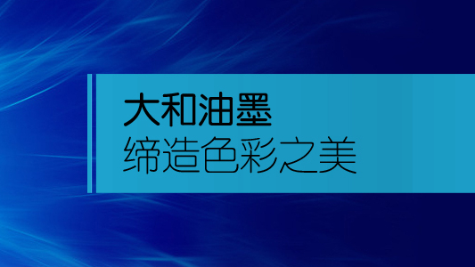 中秋、国庆节放假通知