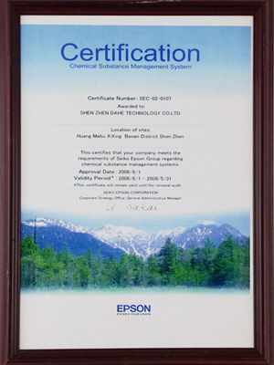 大和EPSON  GP证书