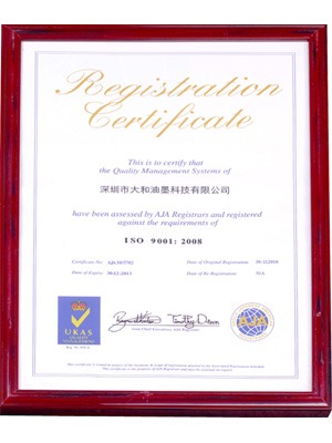大和油墨ISO 9001认证证书